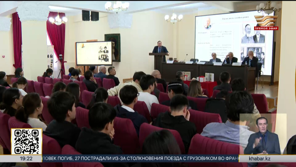 Наследие К. Мухамедханова: научно-практическая конференция прошла в Алматы