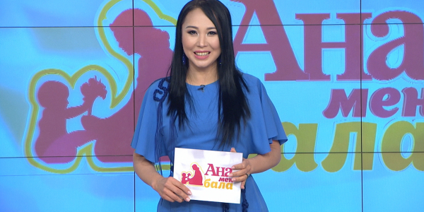 Блефаропластика. 9 жасар айтыскер. Фитболмен жаттығу жасаудың пайдасы. &laquo;Ана мен бала&raquo;