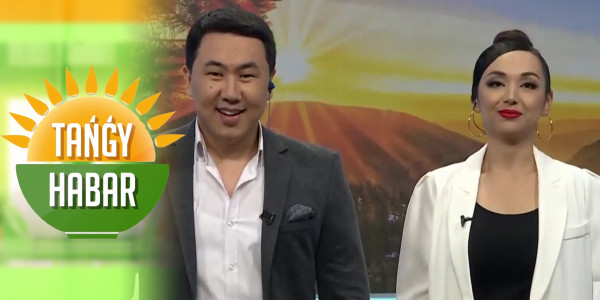 Қалдыбек Құрманәлі, Данияр Бекжанов, Ақболат Өтебай. &laquo;Tańǵy Habar&raquo;