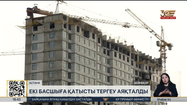 «Самұрық-Қазынаның» экс-директоры халықаралық іздеуге жарияланды