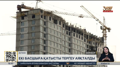 «Самұрық-Қазынаның» экс-директоры халықаралық іздеуге жарияланды