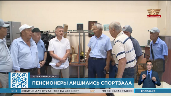 Ветераны спорта лишились тренировочной базы в Усть-Каменогорске