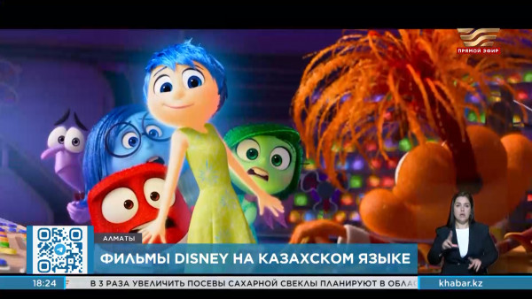 Фильмы компании &laquo;Disney&raquo; покажут в кинотеатрах на казахском языке