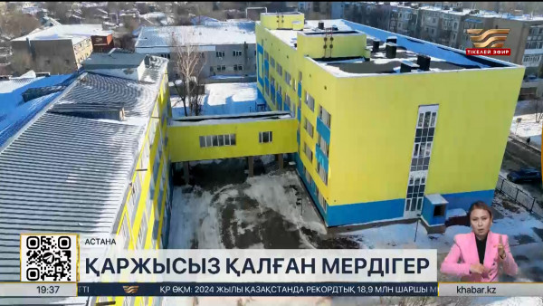 Елордададағы екі мектептің құрылысы назарға алынды