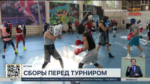 Казахстанские боксеры готовятся к домашнему этапу Кубка мира по боксу