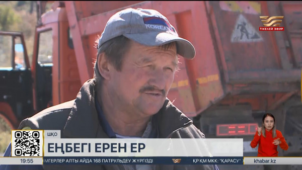 Жол үстіндегі 25 жыл: Өскемен-Алтай автожолында еңбек еткен Сергей Тетерин