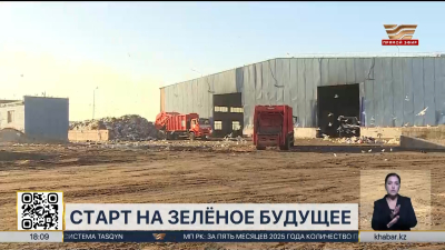 Закон об управлении отходами готовят в Казахстане