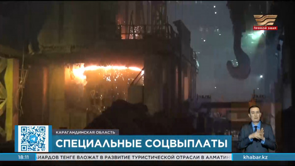 В Казахстане введена соцвыплата для работников &laquo;вредных&raquo; профессий