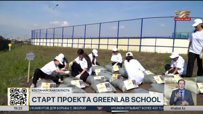 Проект «GreenLab School» стартовал в Казахстане