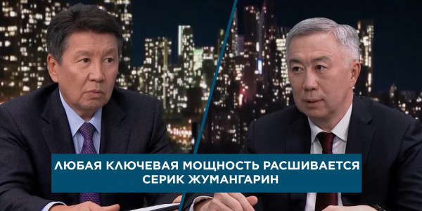 Любая ключевая мощность расшивается &ndash; Серик Жумангарин. &laquo;Национальный интерес&raquo;