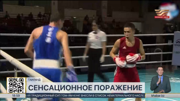 Сакен Бибосынов потерпел поражение на чемпионате Азии