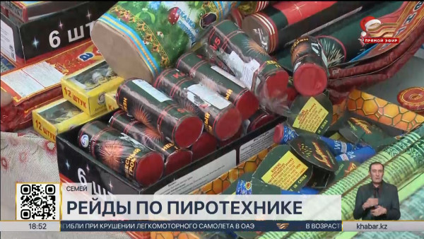 300 единиц контрафактной пиротехники изъято в области Абай
