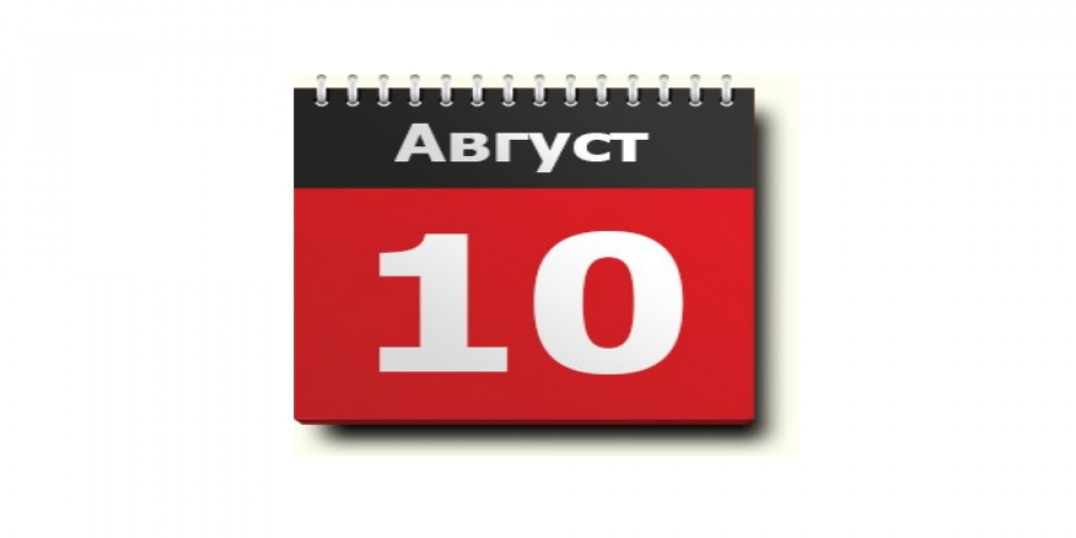 10 августа - День Абая. Новый праздник в Казахстане