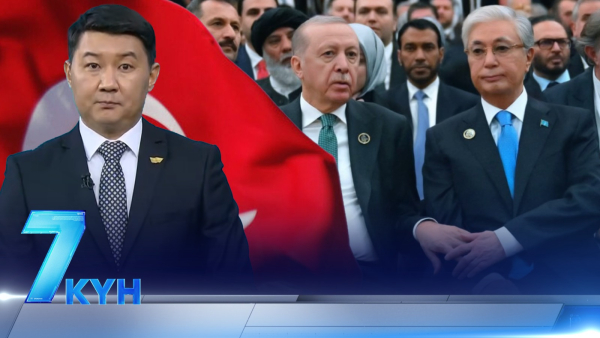 «7 күн». 18.04.2026