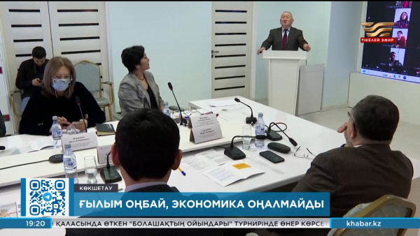 Ғылым оңбай, экономика оңалмайды