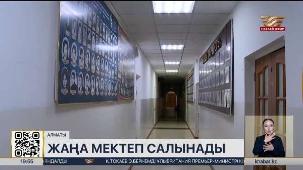 Алматыда К. Байсейітова атындағы музыка мектебі жаңартылады