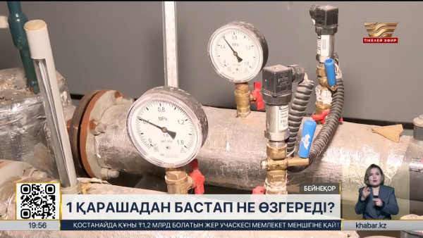 1 қарашадан бастап не өзгереді?