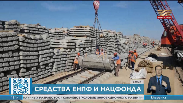 Часть денег для накоплений ЕНПФ потратят на ТЭЦ проекты