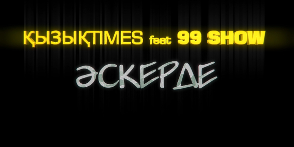 KeshYOU тобының әніне біртүрлі пародия жасалды