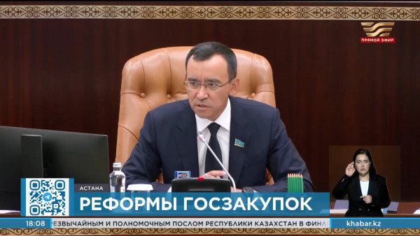 Закон о госзакупках одобрили в Сенате