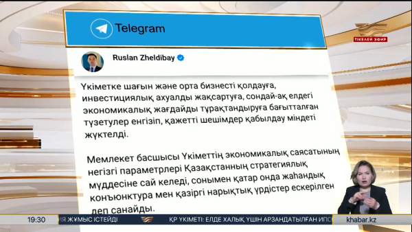 Президент Бектеновке бір апта уақыт берді