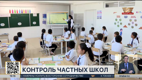 Частные школы ждут серьезные структурные изменения