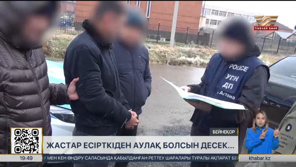 Есірткіге елтіген жастар қатары азаяр емес