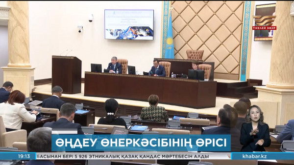 Биыл өңдеу өнеркәсібінде ₸7 трлн өнімі шығарылған