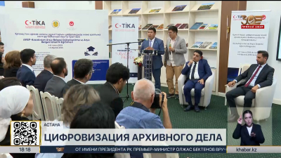 Учебный курс для сотрудников архивного дела завершился в столице