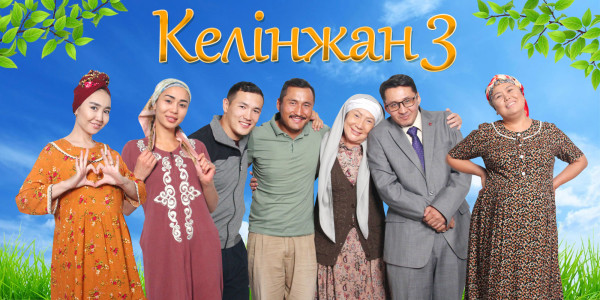 &laquo;Келінжан 3&raquo;