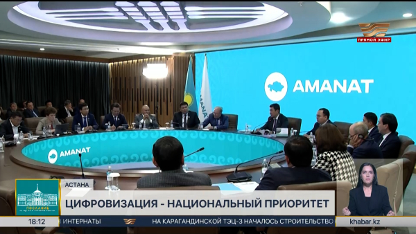 Цифровизация стала новой национальной идеей – Е.Кошанов