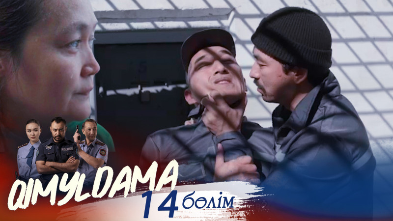 «QIMYLDAMA» телехикаясы. 14-бөлім / Телесериал «КИМЫЛДАМА». 14-серия (рус.суб)