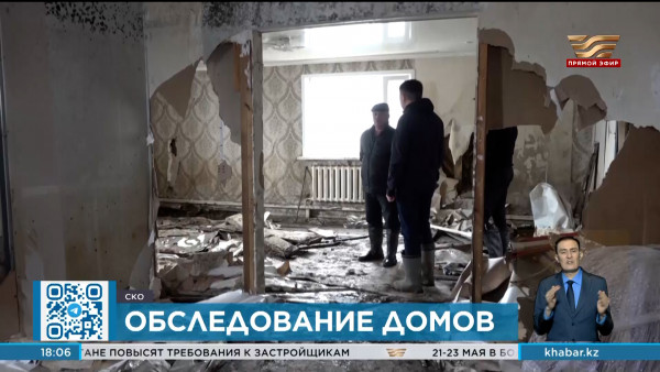 В СКО завершается оценка ущерба от паводка