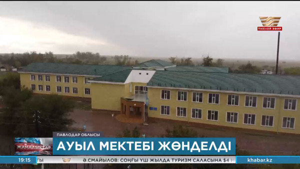 Павлодар облысында 66 ауылдың инфрақұрылымы жақсарды