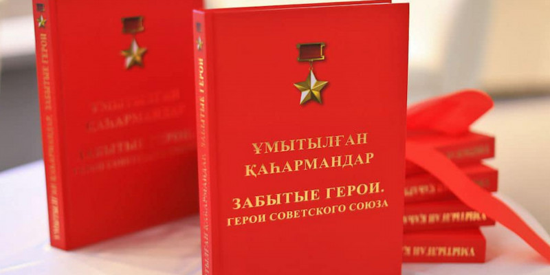 Президент посмертно присвоил звания Народных героев троим казахстанцам