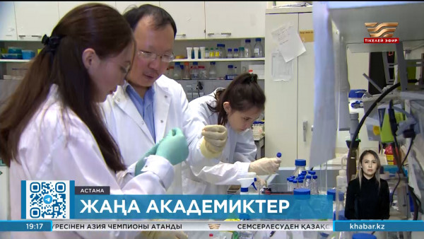 Ұлттық ғылым академиясының академиктері сайланды