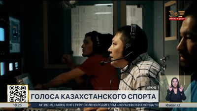 30 лет «Хабару»: история спортивных голосов канала