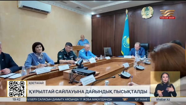 Қостанайда Құрылтай сайлауына дайындық пысықталды