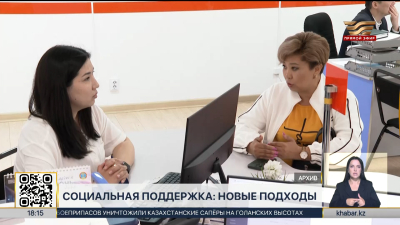 Порядок финансирования специальных соцуслуг меняют в РК