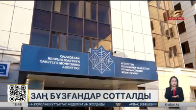 Қостанай облысында заңсыз несие бергендер сотталды