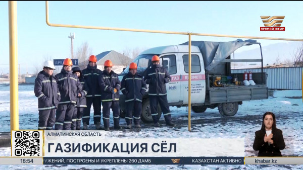 Природный газ провели в селе Актерек в канун Дня Независимости