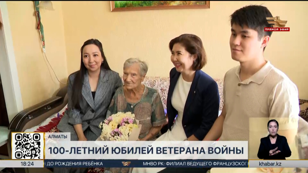 Вековой юбилей отметила ветеран войны из Алматы