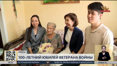 Вековой юбилей отметила ветеран войны из Алматы