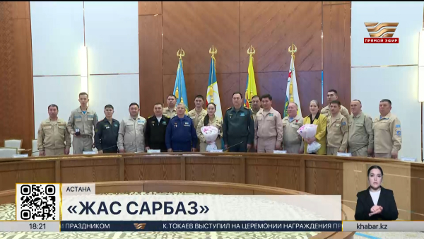 В Астане подвели итоги деятельности движения «Жас сарбаз»