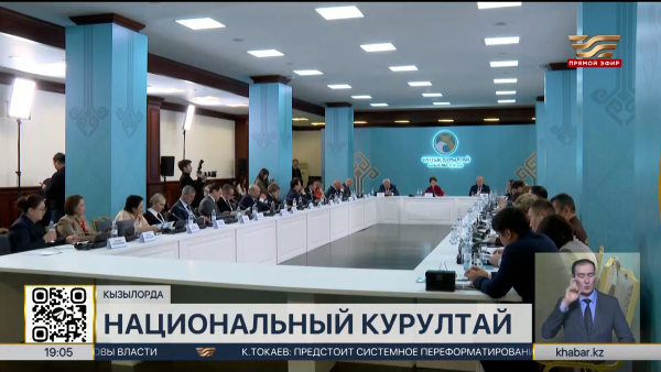В Кызылорде стартовало V заседание Национального курултая