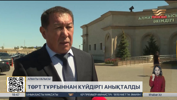 Алматы облысының Ұйғыр ауданында 4 тұрғыннан күйдіргі анықталды