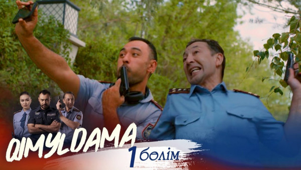 &laquo;QIMYLDAMA&raquo; телехикаясы. 1-бөлім / Телесериал &laquo;КИМЫЛДАМА&raquo;. 1-серия (рус.суб)