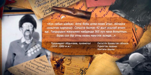 Ардагер ерлігі: Тұрдымұрат Абдуллаев