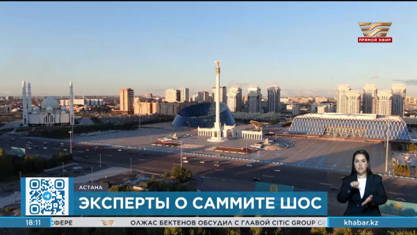 Инициативы Казахстана в ШОС: мнения экспертов и аналитиков