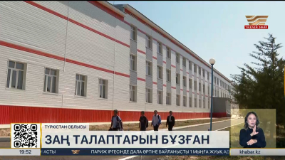Түркістан облысындағы 360-тан астам нысан айыппұл арқалады